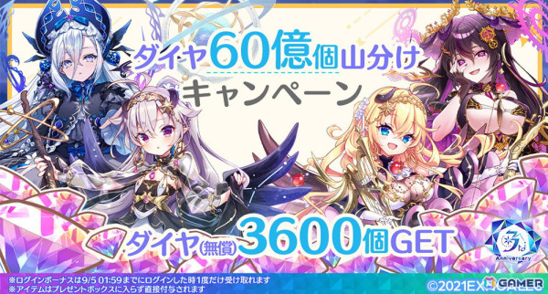 「エンジェリックリンク」3rdアニバーサリーイベント「彼方の星々にも名前はあって」が開催中！の画像5