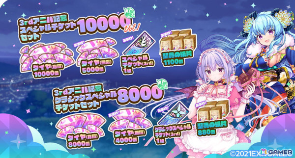 「エンジェリックリンク」3rdアニバーサリーイベント「彼方の星々にも名前はあって」が開催中！の画像6