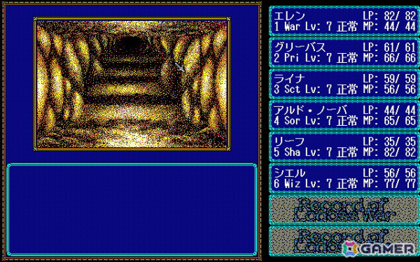 プロジェクトEGGで「ロードス島戦記II 五色の魔竜（PC-9801版）」がリリース――五色の魔竜との戦い、アシュラムとの祭器争奪戦を楽しめるの画像
