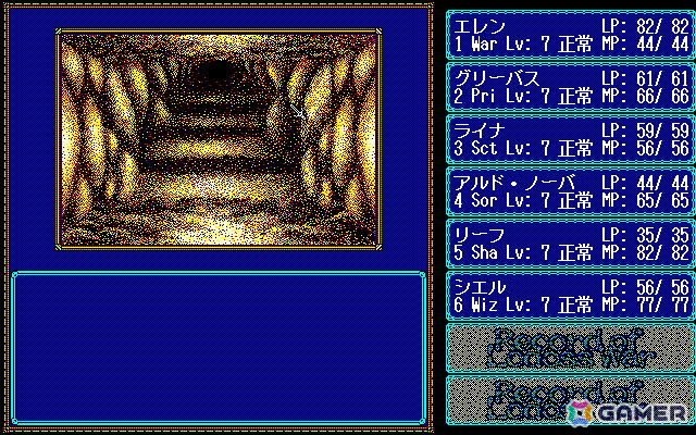 プロジェクトEGGで「ロードス島戦記II 五色の魔竜（PC-9801版）」がリリース――五色の魔竜との戦い、アシュラムとの祭器争奪戦を楽しめるの画像4