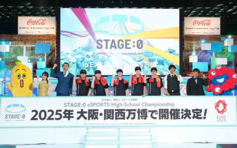 「STAGE:0 eSPORTS High-School Championship 2024」全国大会グランドファイナルのレポートが公開！2025年は大阪・関西万博にて実施