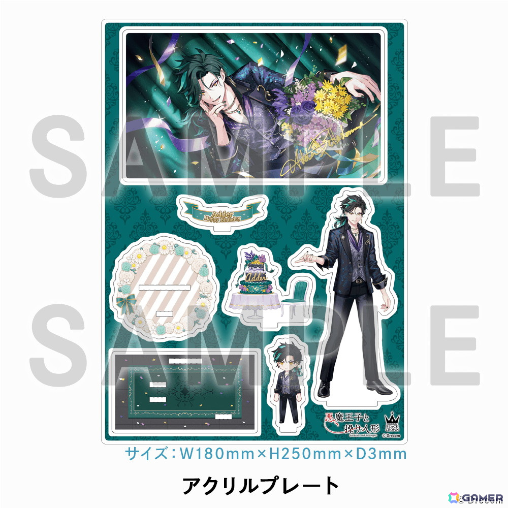 あくあや」でアダラBirthdayキャンペーンが開催！ガチャにはバースデー