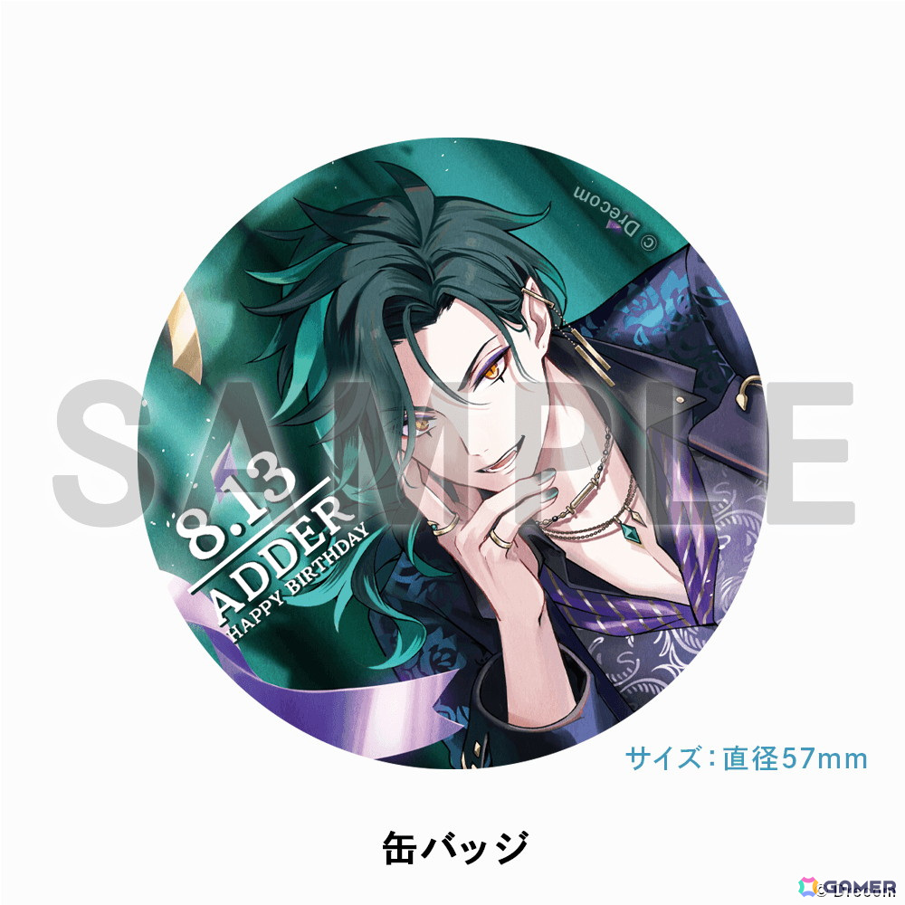 あくあや」でアダラBirthdayキャンペーンが開催！ガチャにはバースデー