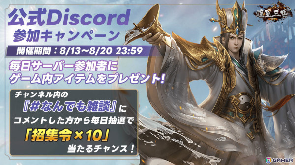 武将育成特化SLG「煌星三国～六宮の絆～」の正式サービスが開始！スタートダッシュイベントでSSR趙雲などを手に入れようの画像4