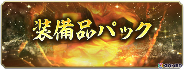 「信長の野望 出陣」で「攻城戦 第9期」が8月15日より実施！SSR【万歳楽の謀計】尼子経久などのピックアップ武将を選べる特別登用もの画像5