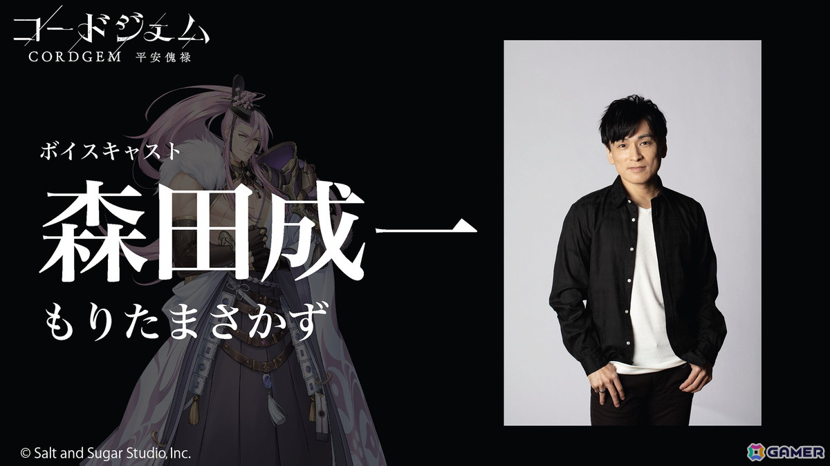 「コードジェム」の体験版スペシャルイベントが8月12日に開催！福山潤さん、興津和幸さん、森田成一さんが演じる新キャラの発表もの画像