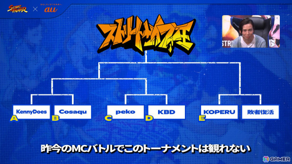 梅田サイファーが「スト6」をプレイしながらMCバトルに挑戦！？「ストリートサイファー王決定戦」が実施の画像