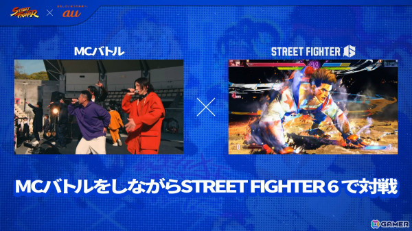 梅田サイファーが「スト6」をプレイしながらMCバトルに挑戦！？「ストリートサイファー王決定戦」が実施の画像