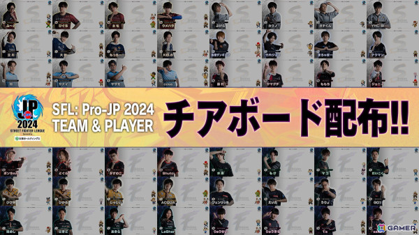 初の2Division制で開催される史上最大規模の「ストリートファイターリーグ: Pro-JP 2024」がいよいよ8月16日に開幕！の画像4