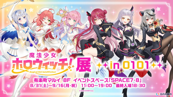 「魔法少女ホロウィッチ！展 in 0101」が有楽町マルイなど全国5会場にて開催決定！グッズ販売やアニメーションPVを再現したコーナー、原画展示もの画像2