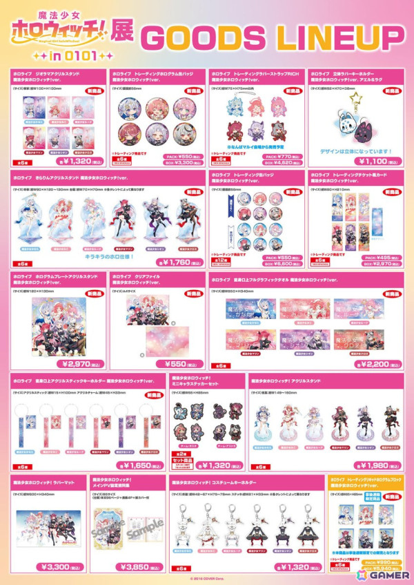 「魔法少女ホロウィッチ！展 in 0101」が有楽町マルイなど全国5会場にて開催決定！グッズ販売やアニメーションPVを再現したコーナー、原画展示もの画像3