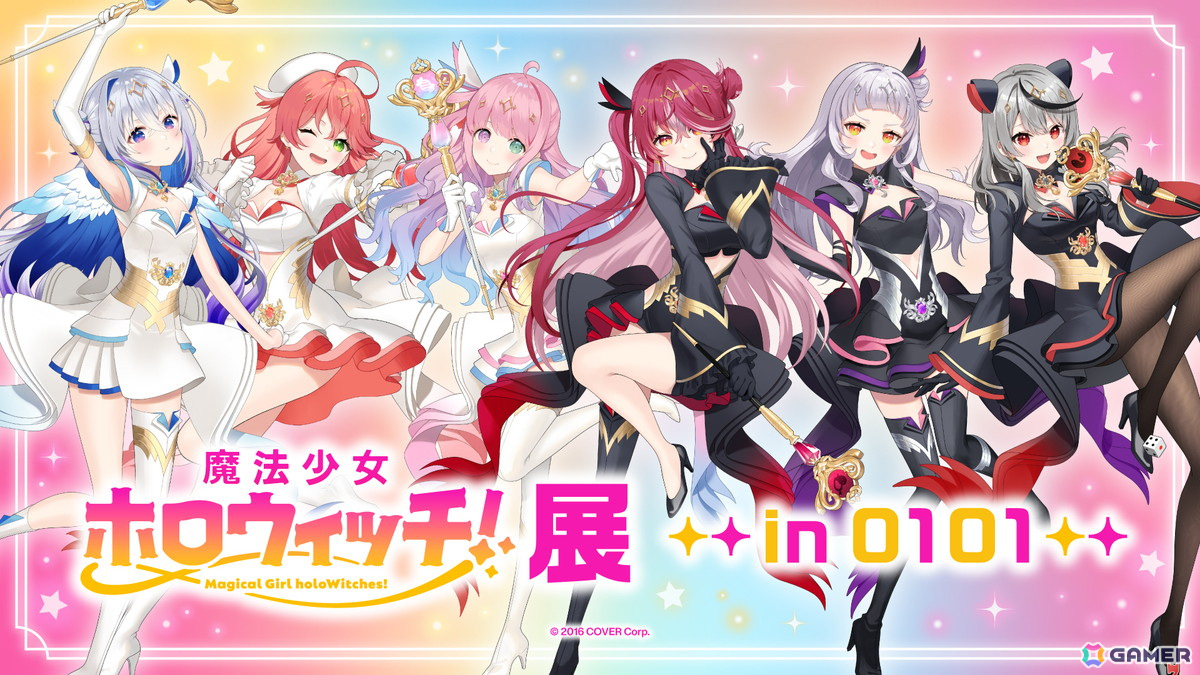 「魔法少女ホロウィッチ！展 in 0101」が有楽町マルイなど全国5会場にて開催決定！グッズ販売やアニメーションPVを再現したコーナー、原画展示もの画像