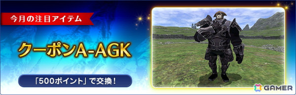 「FFXI」アンバスケードにモルボル族とミーブル族が再登場！夏のウェルカムバック＆ディスカウントキャンペーンも開催予定の画像4