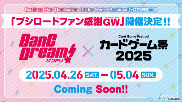ブシロード、インバウンド対応施策「ブシロードファン感謝ゴールデンウィーク」「WRESTLE KINGDOM WEEK」を開催の画像1