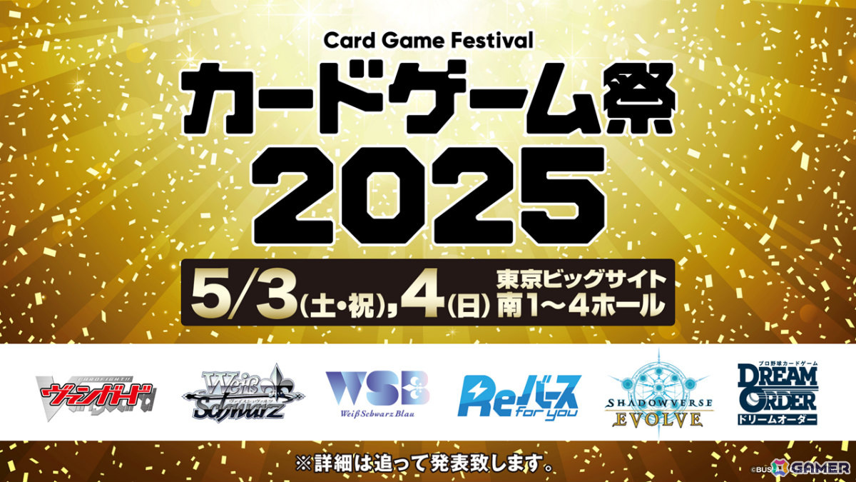 ブシロード、インバウンド対応施策「ブシロードファン感謝ゴールデンウィーク」「WRESTLE KINGDOM WEEK」を開催の画像