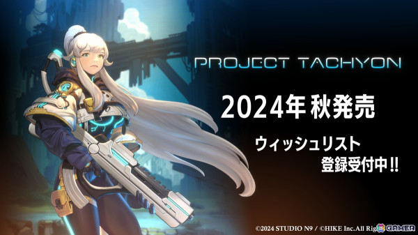 今秋発売予定のラン＆ガンアクションシューティング「PROJECT TACHYON」のPVとCV情報が公開！主人公・シグマを小林ゆうさんが担当の画像1