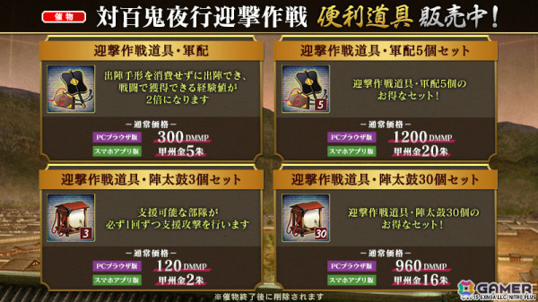 「刀剣乱舞ONLINE」新刀剣男士「？？？」を獲得可能なイベント「対百鬼夜行迎撃作戦」が実施！の画像3