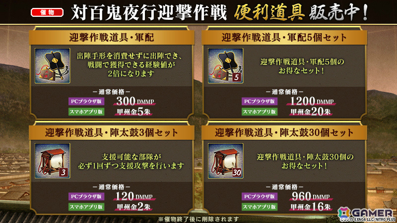 「刀剣乱舞ONLINE」新刀剣男士「???」を獲得可能なイベント「対百鬼夜行迎撃作戦」が実施!の画像