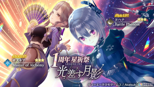 「レスレリアーナのアトリエ」ヨハナ、ザスキアのピックアップガチャが実施！メインストーリー15章も追加の画像2