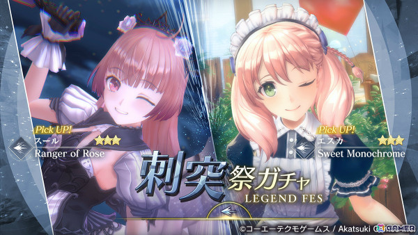 「レスレリアーナのアトリエ」ヨハナ、ザスキアのピックアップガチャが実施！メインストーリー15章も追加の画像6