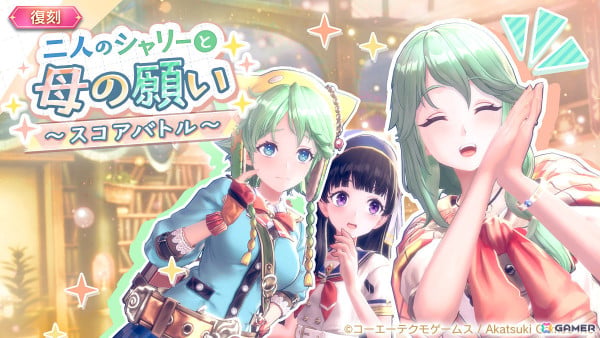 「レスレリアーナのアトリエ」ヨハナ、ザスキアのピックアップガチャが実施！メインストーリー15章も追加の画像8