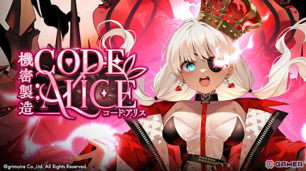 「ブレ×ブレ」久保ユリカさん演じるランクSS魔剣「ロンゴミアント=オズ.ALICE」の製造が期間限定で解禁！の画像1
