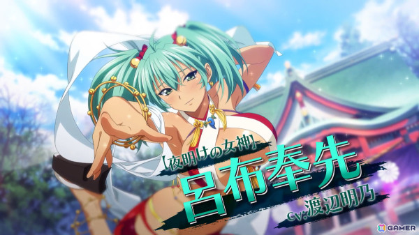 「一騎当千エクストラバースト」【夜明けの女神】呂布奉先（CV：渡辺明乃）がガチャに登場！対抗戦イベント「闘士衝突！終焉もたらす神々の戦い」も実施の画像1