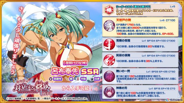 「一騎当千エクストラバースト」【夜明けの女神】呂布奉先（CV：渡辺明乃）がガチャに登場！対抗戦イベント「闘士衝突！終焉もたらす神々の戦い」も実施の画像3