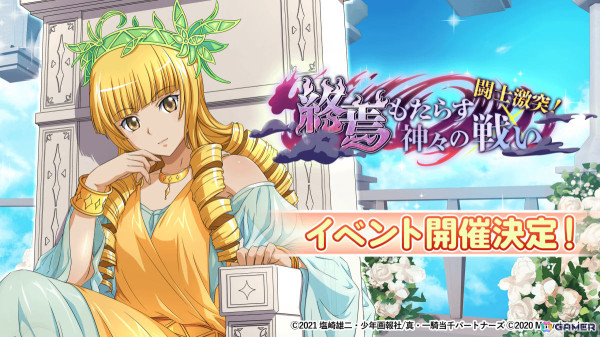 「一騎当千エクストラバースト」【夜明けの女神】呂布奉先（CV：渡辺明乃）がガチャに登場！対抗戦イベント「闘士衝突！終焉もたらす神々の戦い」も実施の画像4
