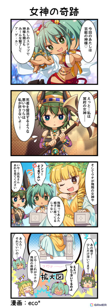「一騎当千エクストラバースト」【夜明けの女神】呂布奉先（CV：渡辺明乃）がガチャに登場！対抗戦イベント「闘士衝突！終焉もたらす神々の戦い」も実施の画像5