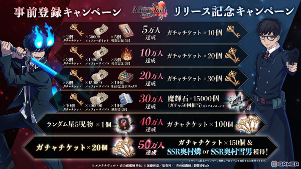 「オルタナヴェルト -青の祓魔師 外伝-」のメインビジュアルが公開！システムや物語を紹介する第四弾PVと梟noteさんによる主題歌「彩られた理想へ」もの画像5