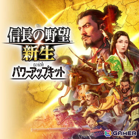 「信長の野望」シリーズを対象にしたセールが開催！最新作の「信長の野望・新生 with パワーアップキット」は25％OFFでラインナップの画像2