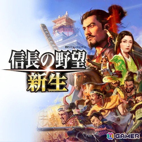 「信長の野望」シリーズを対象にしたセールが開催！最新作の「信長の野望・新生 with パワーアップキット」は25％OFFでラインナップの画像3