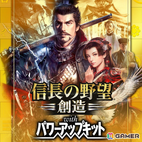 「信長の野望」シリーズを対象にしたセールが開催！最新作の「信長の野望・新生 with パワーアップキット」は25％OFFでラインナップの画像5
