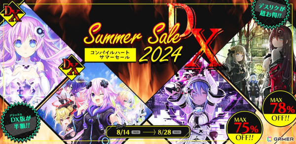 コンパイルハート サマーセール2024DXが開催！「ネプテューヌ Sisters vs Sisters」が半額＆「デスリク」シリーズは最大78％OFFにの画像1