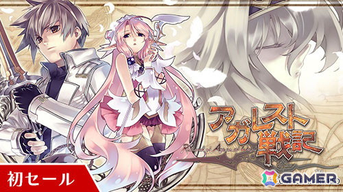 コンパイルハート サマーセール2024DXが開催！「ネプテューヌ Sisters vs Sisters」が半額＆「デスリク」シリーズは最大78％OFFにの画像6