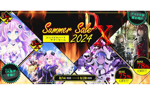 コンパイルハート サマーセール2024DXが開催！「ネプテューヌ Sisters vs Sisters」が半額＆「デスリク」シリーズは最大78％OFFに
