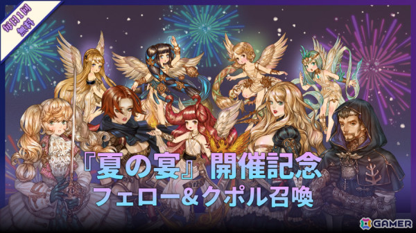 「Tree of Savior M」短期間で成長できる新規・復帰ユーザー向け夏イベントが実施！エピソード17「幻想図書館の女神」も追加の画像2