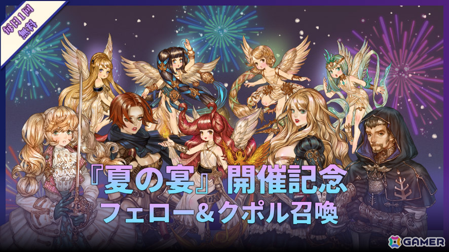「Tree of Savior M」短期間で成長できる新規・復帰ユーザー向け夏イベントが実施!エピソード17「幻想図書館の女神」も追加の画像
