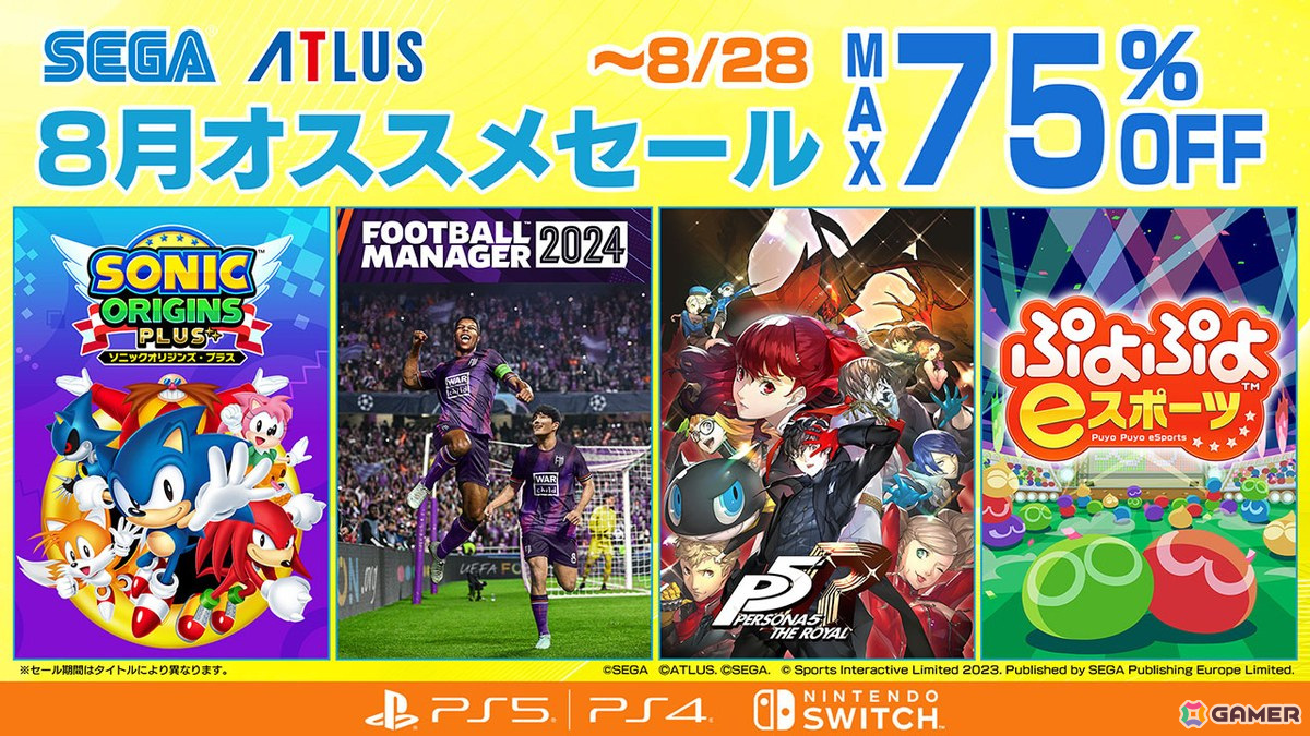 「Football Manager 2024」60%OFFや「龍が如く0」56%OFFなど「セガ 8月オススメセール」が8月28日まで開催!の画像