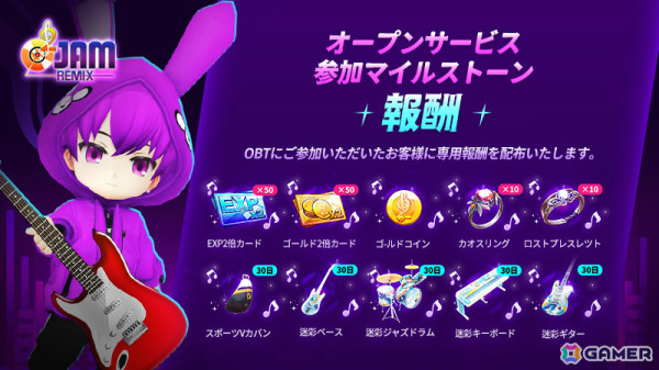 オンラインリズムゲーム「O2Jam Remix」の事前登録受付が開始！楽器装備「迷彩ギター」などの登録者限定報酬もの画像2