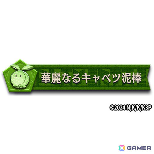 「逆転オセロニア」でTVアニメ「このすば」とのコラボが8月16日より開催！アクア、ダクネス、めぐみんらコラボキャラ11体が登場するガチャもの画像20