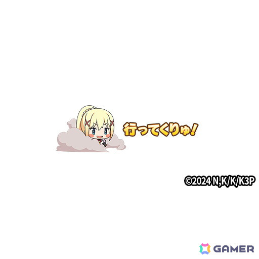 スタンプ「行ってくりゅ！」