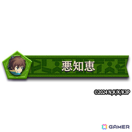 「逆転オセロニア」でTVアニメ「このすば」とのコラボが8月16日より開催！アクア、ダクネス、めぐみんらコラボキャラ11体が登場するガチャもの画像14