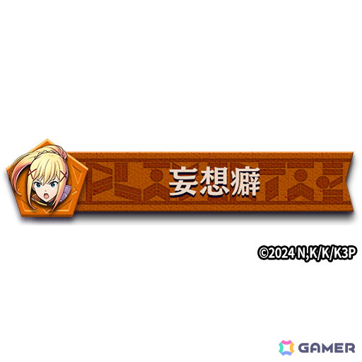 「逆転オセロニア」でTVアニメ「このすば」とのコラボが8月16日より開催！アクア、ダクネス、めぐみんらコラボキャラ11体が登場するガチャもの画像17