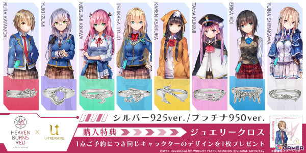 「ヘブバン」月歌たち8人のセラフをモチーフにしたリング（指輪）が登場！内側にはセラフィムコードを刻印の画像1
