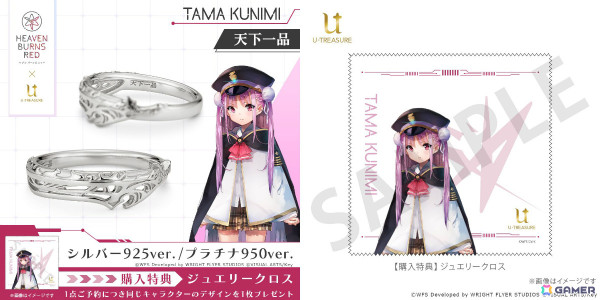 「ヘブバン」月歌たち8人のセラフをモチーフにしたリング（指輪）が登場！内側にはセラフィムコードを刻印の画像12