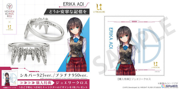 「ヘブバン」月歌たち8人のセラフをモチーフにしたリング（指輪）が登場！内側にはセラフィムコードを刻印の画像14