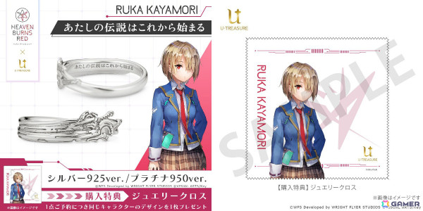 「ヘブバン」月歌たち8人のセラフをモチーフにしたリング（指輪）が登場！内側にはセラフィムコードを刻印の画像2
