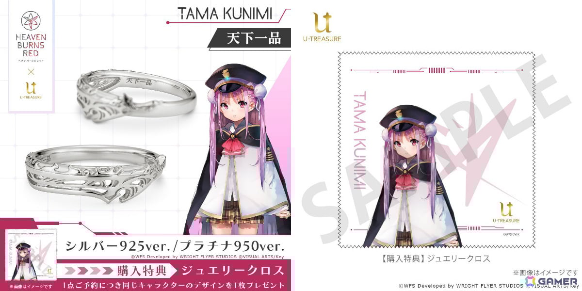 ヘブバン」月歌たち8人のセラフをモチーフにしたリング（指輪）が登場